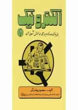 کتاب الکترونیک جلد 1