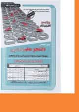کتاب کنکور اختصاصی دانشجو معلم سری کتاب های GET ویرایش سوم