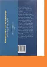کتاب فلسفه روان شناسی و نقد آن
