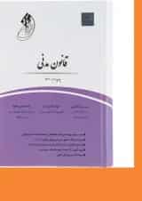 کتاب قانون یار قانون مدنی
