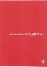 کتاب آشنایی با روند طراحی