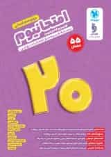 امتحانیوم دوازدهم انسانی مهروماه