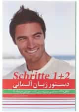 کتاب دستور زبان آلمانی Schritte 1+2 سطح A1