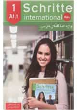 واژه نامه سطح Schritte international A1.1 آلمانی - فارسی انتشارات راین