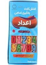 فلش کارت اعداد