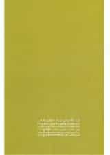 کتاب واژگان زبان آلمانی به روش TICK EIGHT