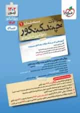 چند کنکور جامع انسانی جلد سوالات