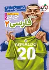 جیبی ادبیات فارسی یازدهم خیلی سبز