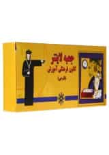 جعبه یادگیری جدید لایتنر انتشارات کانون فرهنگی آموزش