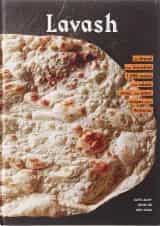 کتاب Lavash