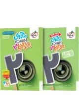 ماجرای بیست جغرافیا 3 دوازدهم خیلی سبز + ضمیمه رایگان