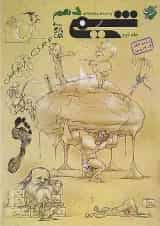 شیمی دهم تست جلد دوم ویژه کنکور  مبتکران