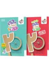 ماجرای بیست فیزیک 1 دهم ریاضی خیلی سبز + ضمیمه رایگان