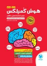 هوش کمپلکس ششم مهروماه