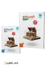 شیمی جامع کنکور مهروماه و جلد پاسخنامه مهروماه