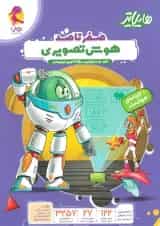 هایلایتر صفر تا صد هوش تصویری پویش