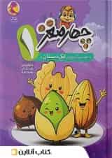 چهار مغز اول دبستان پویش 1404