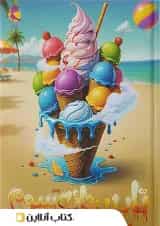 تابستانه سوم به چهارم پویش