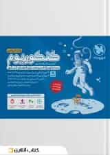 کنکوریوم رشته ریاضی مهروماه