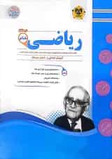 ریاضی ششم اسفندیار