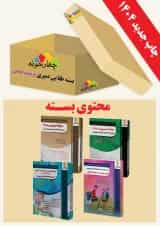 بسته طلایی دبیری تربیت بدنی ویژه  چهارخونه