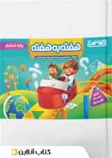 هفته به هفته ششم منتشران