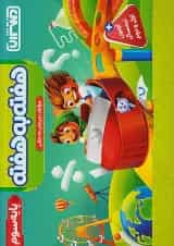 هفته به هفته سوم ابتدایی منتشران