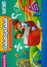 هفته به هفته پنجم ابتدایی منتشران