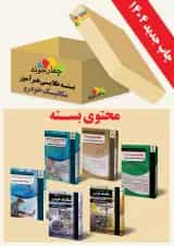 بسته طلایی استخدامی هنرآموز مکانیک خودرو چهارخونه