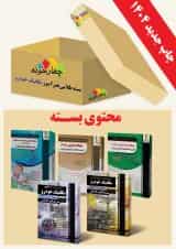 بسته طلایی استخدامی هنرآموز مکانیک خودرو ویژه  چهارخونه