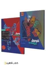 فرمول بیست فارسی دوازدهم گاج