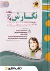 نگارش یازدهم اسفندیار