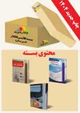 بسته طلایی بانکدار (امور مالی) چهارخونه