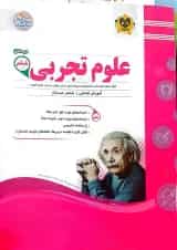 علوم ششم اسفندیار