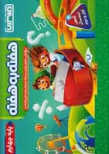 هفته به هفته چهارم ابتدایی منتشران