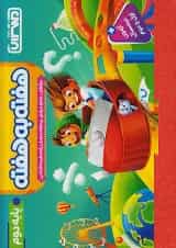 هفته به هفته دوم ابتدایی منتشران