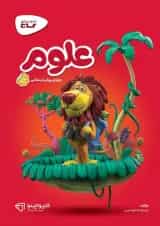 کارپوچینو علوم پیش دبستان گاج