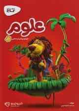 کارپوچینو علوم پیش دبستان گاج