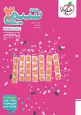 شیمی دوازدهم تست خیلی سبز