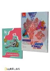 فرمول بیست سلامت و بهداشت دوازدهم گاج