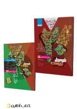 فرمول بیست فیزیک یازدهم تجربی گاج