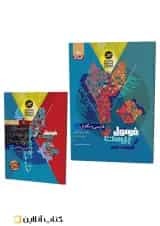 فرمول بیست دوازدهم فارسی و نگارش رشته هنر گاج