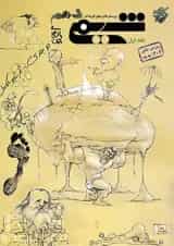 شیمی دهم تست جلد اول ویژه کنکور  مبتکران