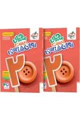 ماجرای بیست روانشناسی یازدهم خیلی سبز + ضمیمه رایگان