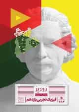 کتاب فیزیک دوازدهم تجربی سری زودپز