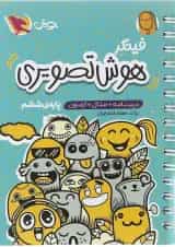 فینگر هوش تصویری ششم پویش