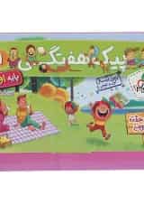 کتاب پیک هفتگی جامع اول انتشارات خیلی سبز 