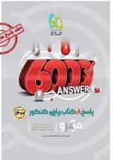 کتاب 8 کتاب ریاضی جامع کنکور ریاضی جلد 2 سری میکرو طبقه بندی