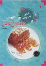 کتاب زبان انگلیسی جامع کنکور سری اقیانوس تست و نکته انتشارات مبتکران 