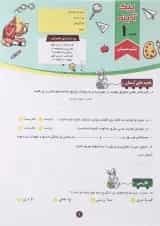 پیک آدینه هفتگی جامع ششم خیلی سبز